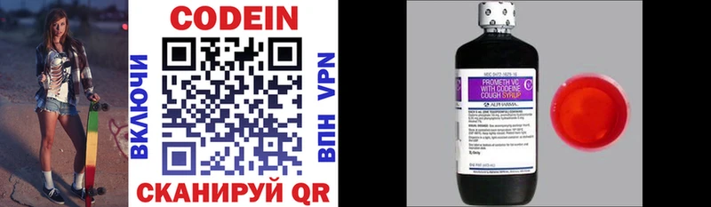 Кодеиновый сироп Lean напиток Lean (лин)  Щучье 