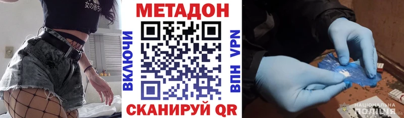 Метадон мёд Щучье